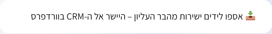 בר הודעות מרובות סובבות באתר וורדפרס בעברית